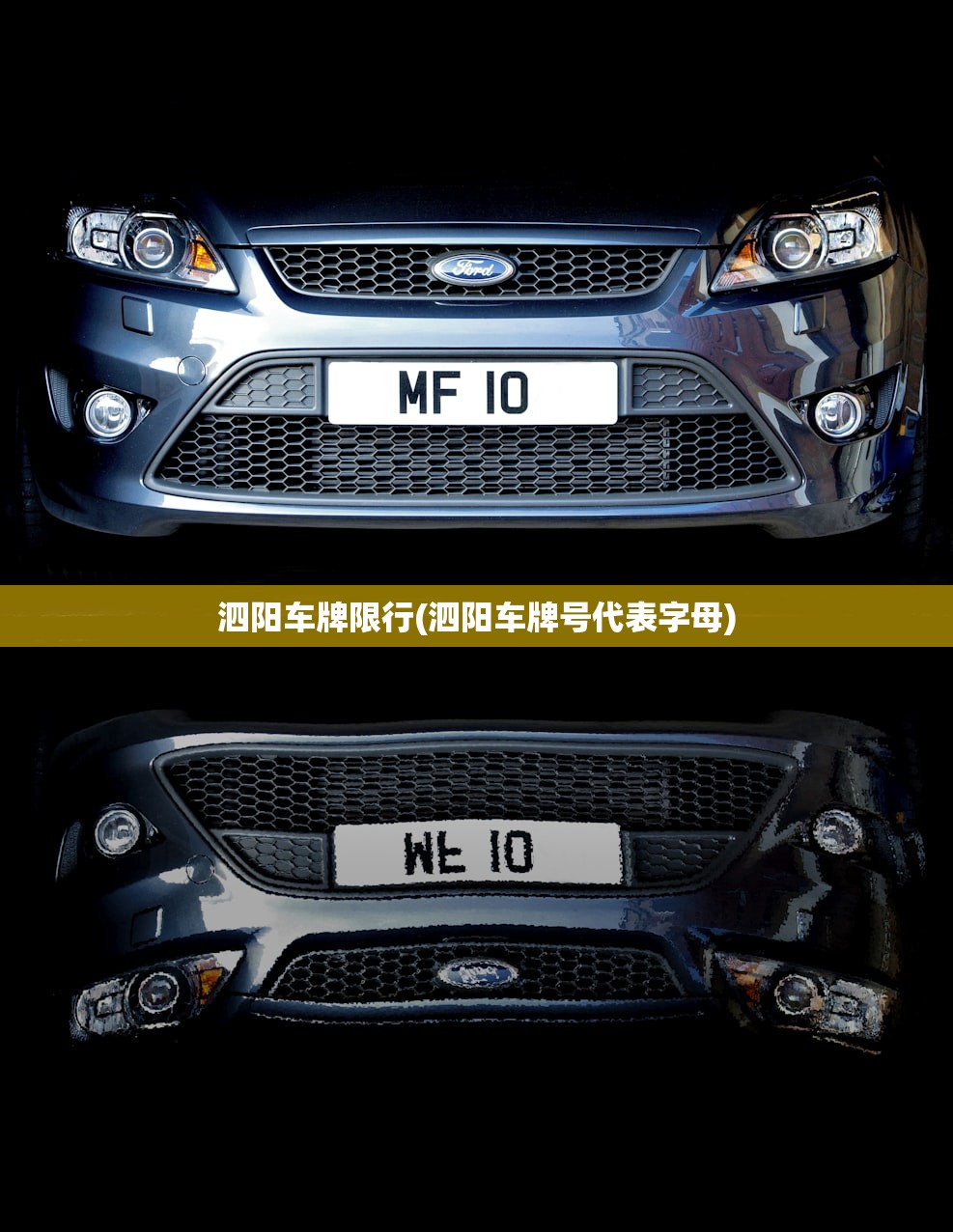 泗阳车牌限行(泗阳车牌号代表字母)