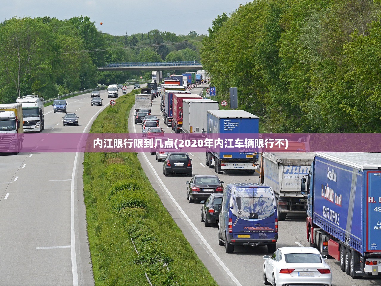 内江限行限到几点(2020年内江车辆限行不) 内江限行限到几点(2020年内江车辆限行不)