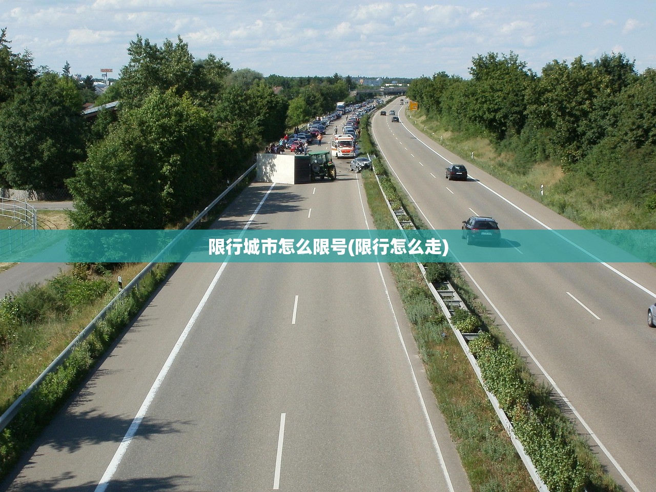 限行城市怎么限号(限行怎么走) 限行城市怎么限号(限行怎么走)