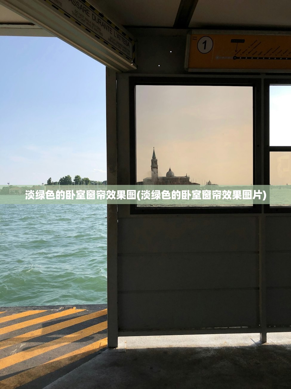 淡绿色的卧室窗帘效果图(淡绿色的卧室窗帘效果图片) 淡绿色的卧室窗帘效果图(淡绿色的卧室窗帘效果图片)