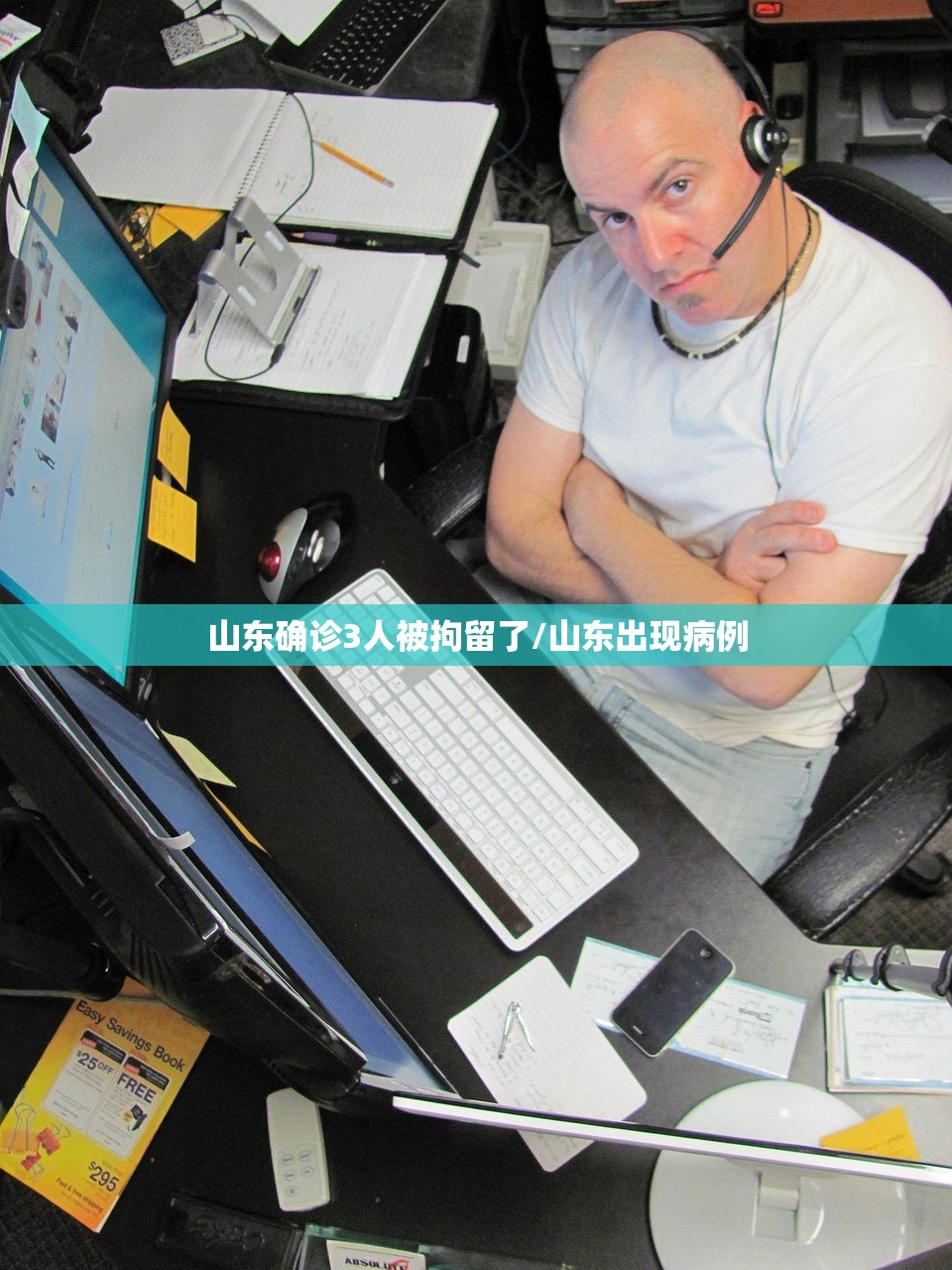 山东确诊3人被拘留了/山东出现病例 山东确诊3人被拘留了/山东出现病例