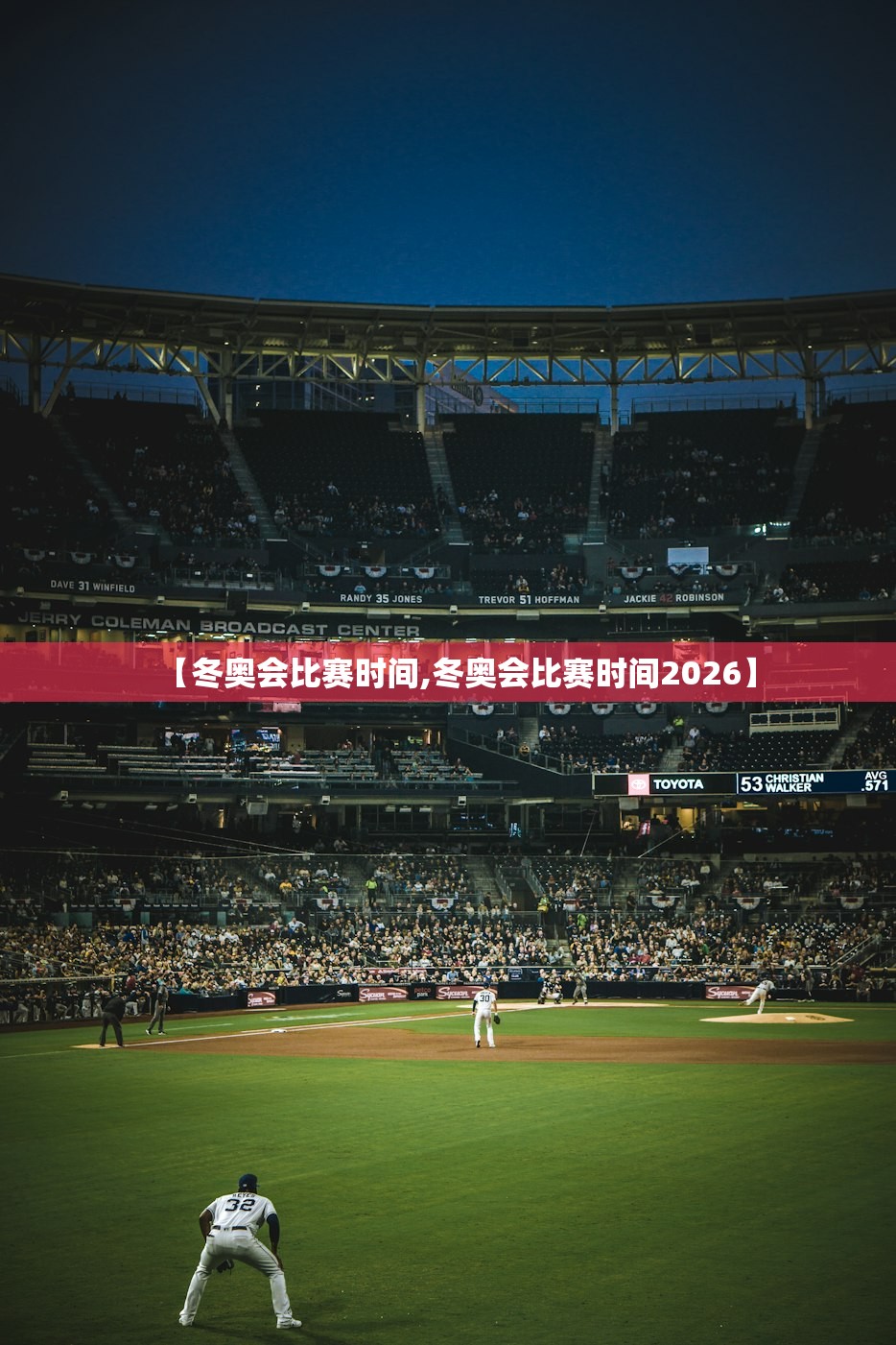 【冬奥会比赛时间,冬奥会比赛时间2026】