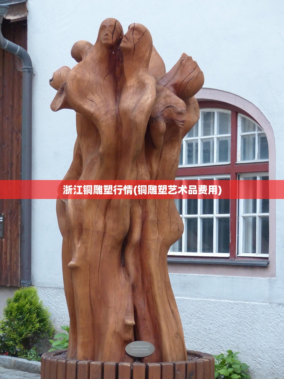 浙江铜雕塑行情(铜雕塑艺术品费用) 浙江铜雕塑行情(铜雕塑艺术品费用)
