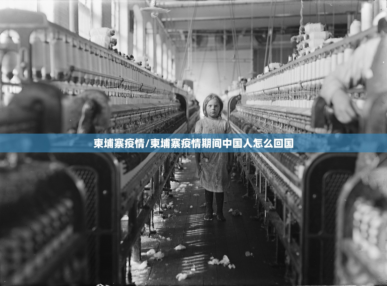柬埔寨疫情/柬埔寨疫情期间中国人怎么回国 柬埔寨疫情/柬埔寨疫情期间中国人怎么回国