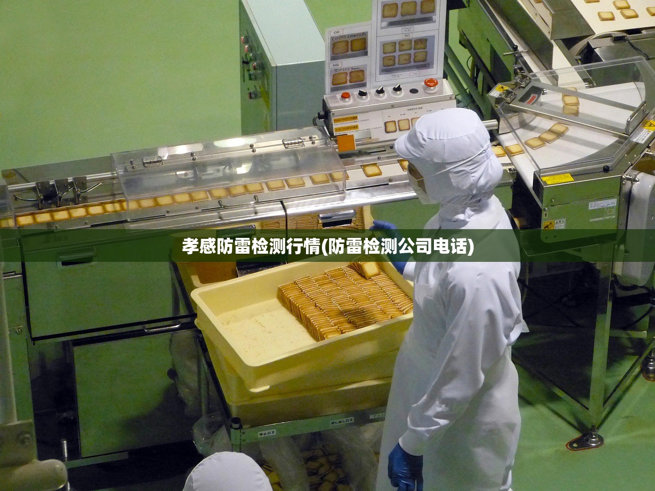 孝感防雷检测行情(防雷检测公司电话) 孝感防雷检测行情(防雷检测公司电话)