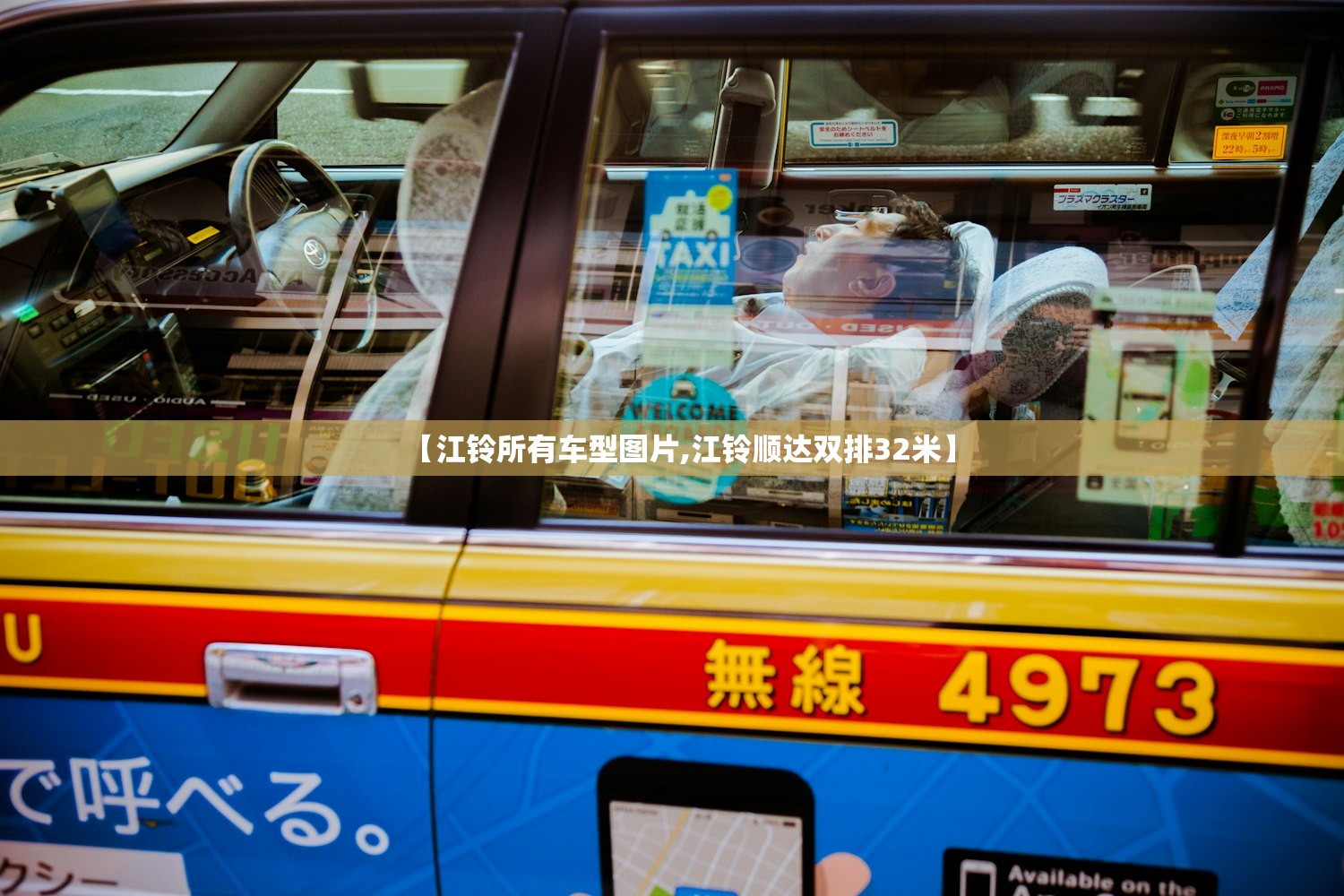 【江铃所有车型图片,江铃顺达双排32米】