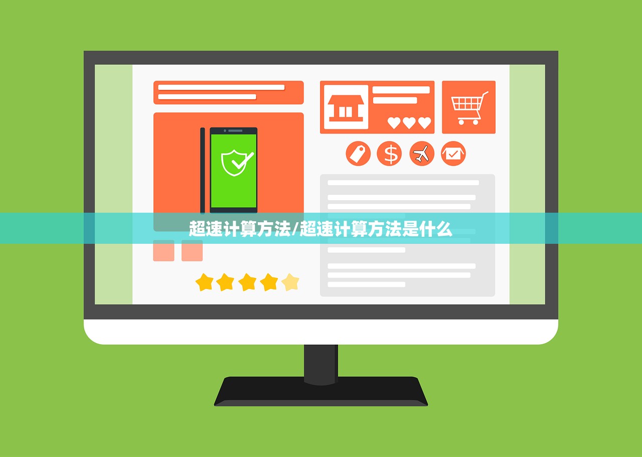 超速计算方法/超速计算方法是什么